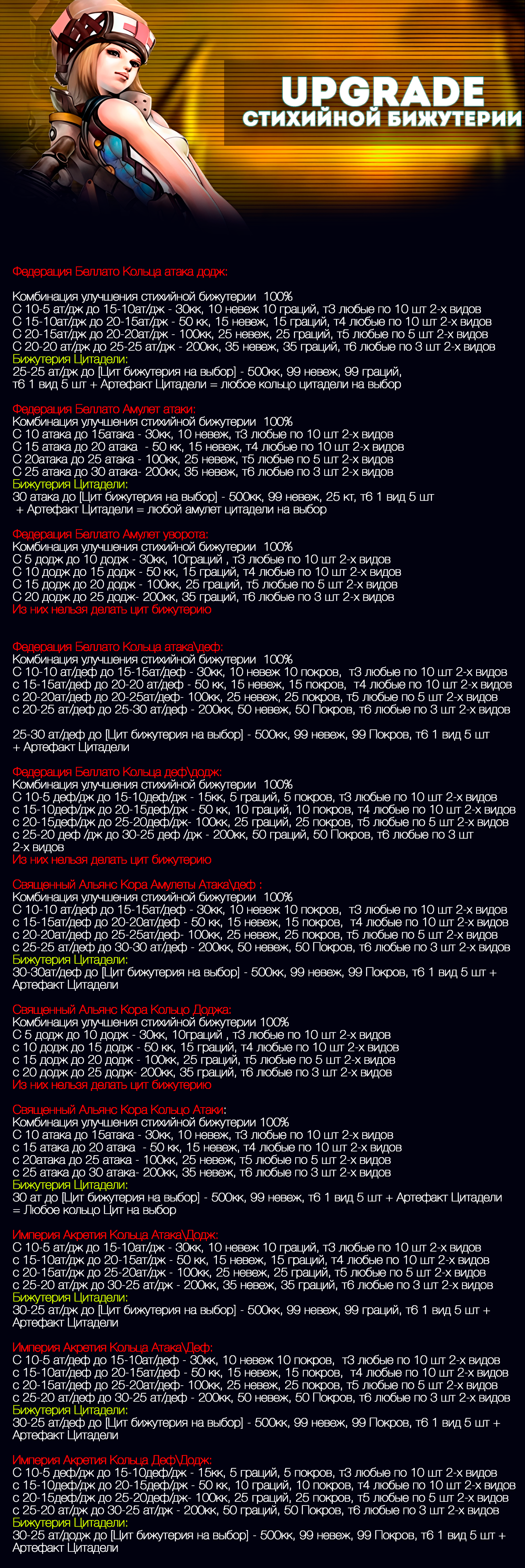 бижутерия крафт.png